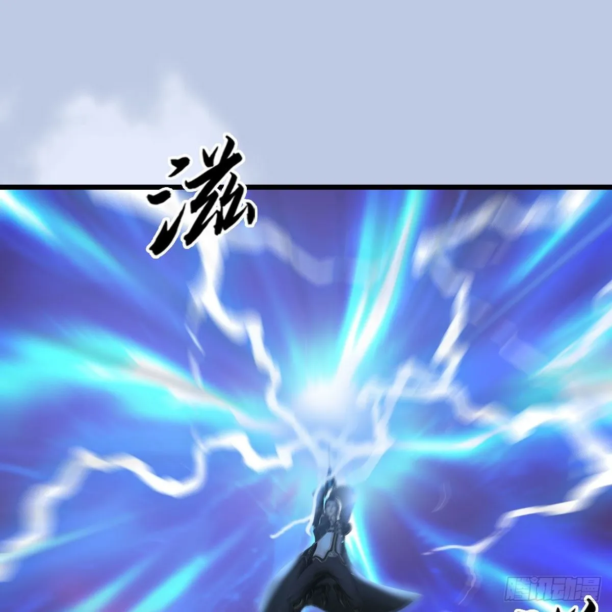 第536话：焚灭、霜寂 第97页