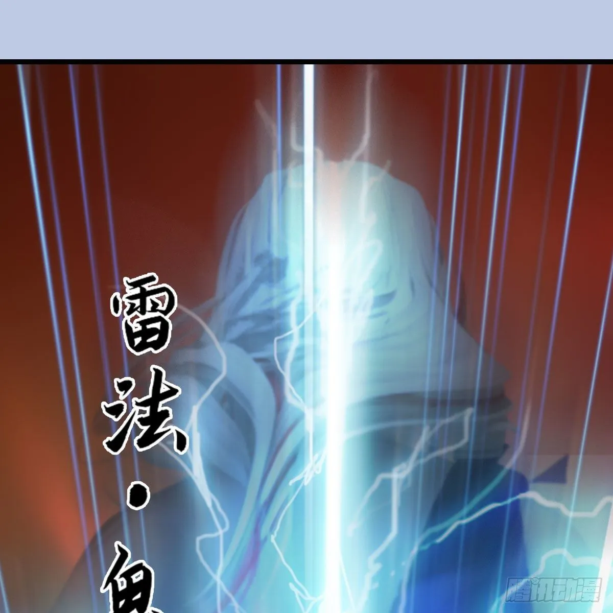 第536话：焚灭、霜寂 第100页