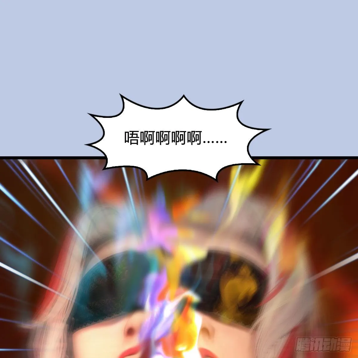 第537话：认主 第2页