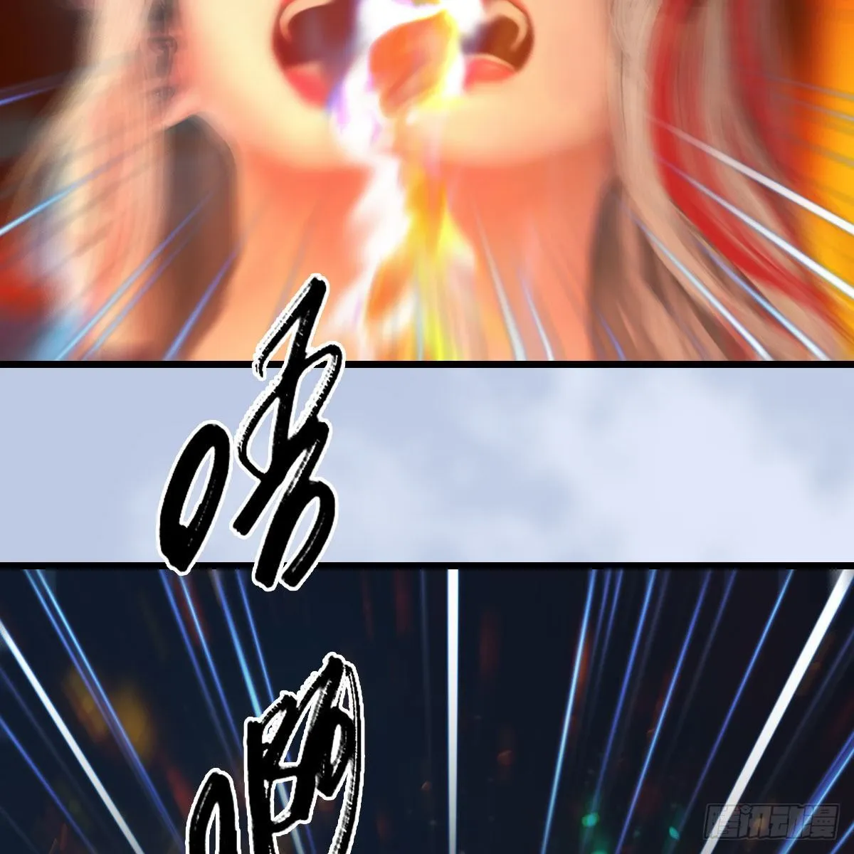 第537话：认主 第3页