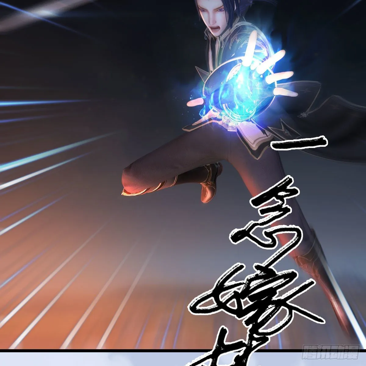 第537话：认主 第6页