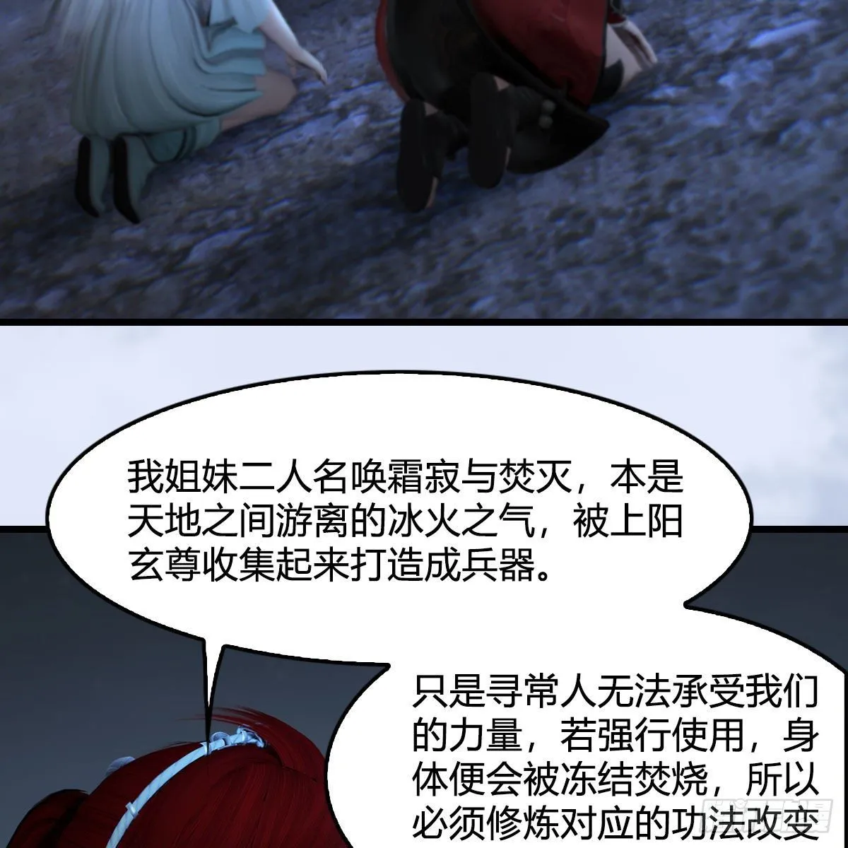 第537话：认主 第16页