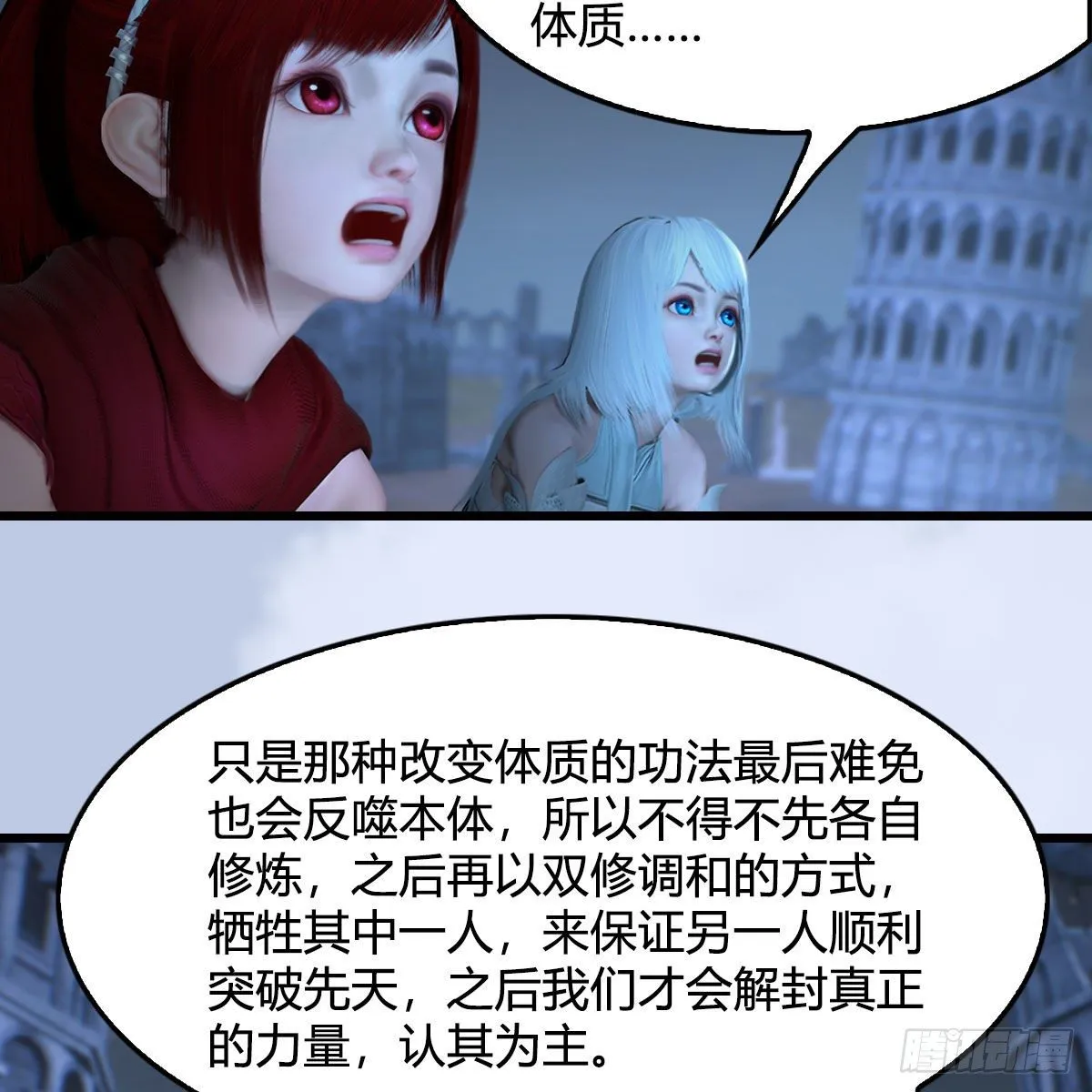 第537话：认主 第17页