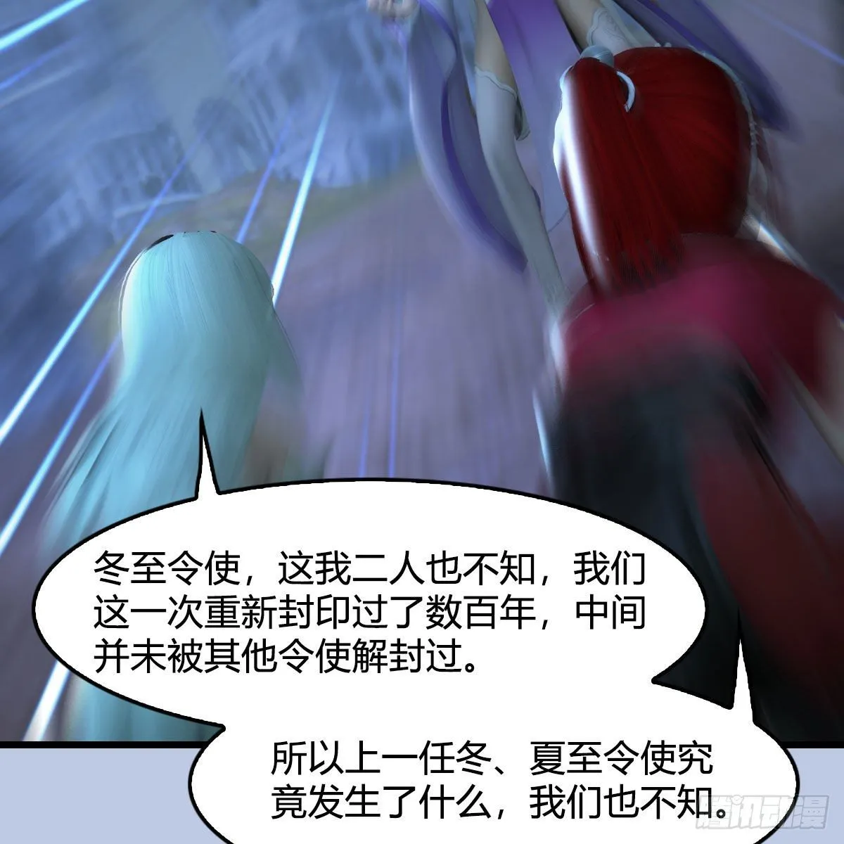 第537话：认主 第23页
