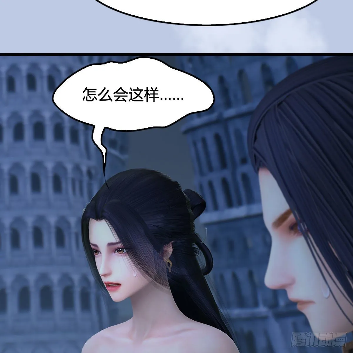 第537话：认主 第24页