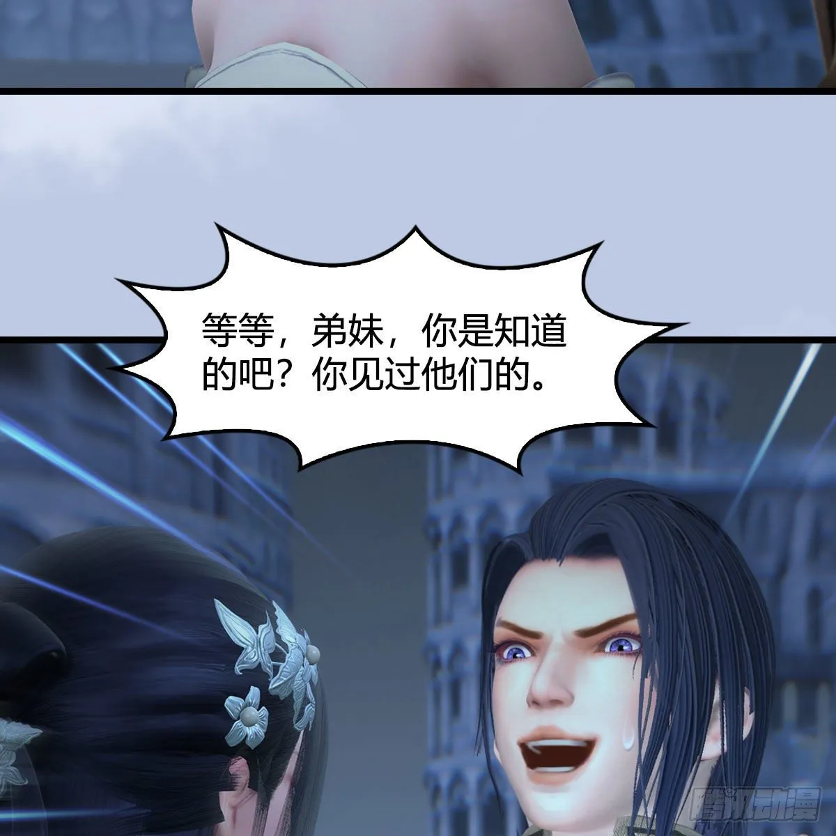 第537话：认主 第25页