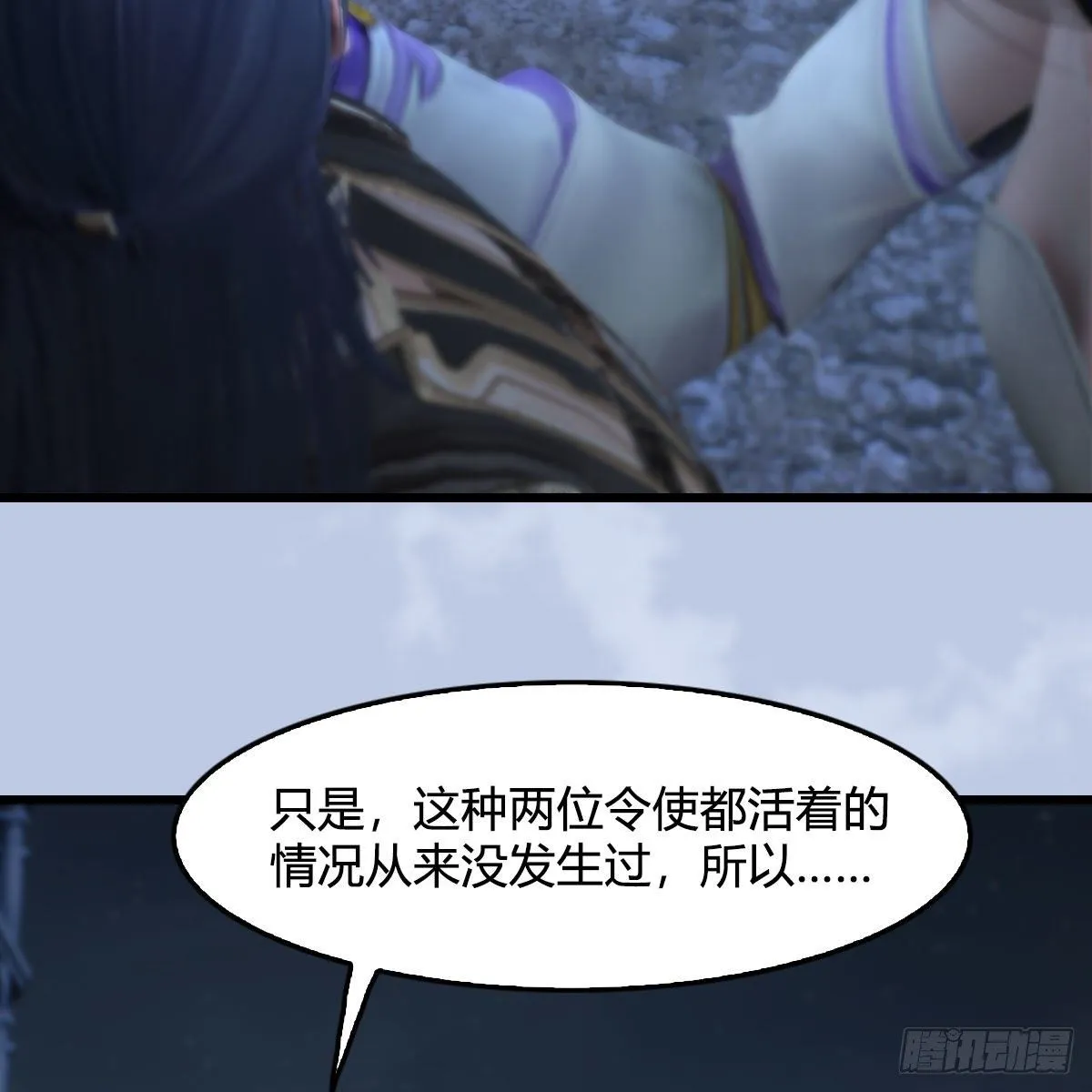 第537话：认主 第28页