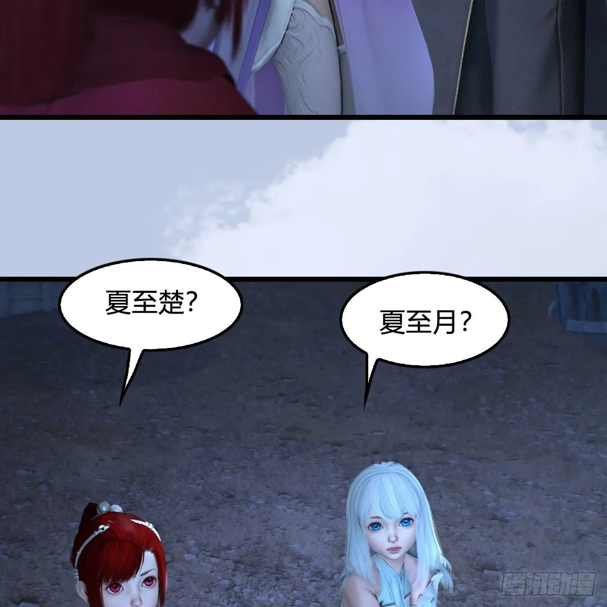 第537话：认主 第31页