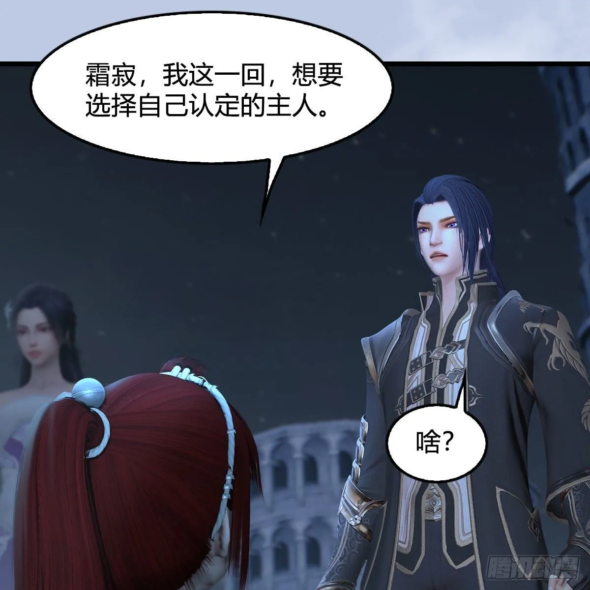 第537话：认主 第36页