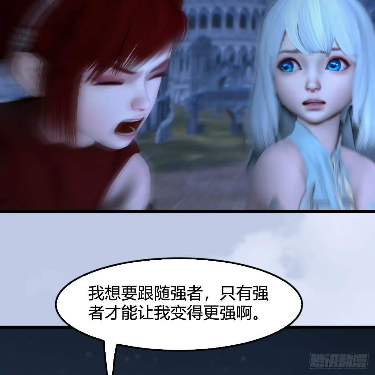 第537话：认主 第38页