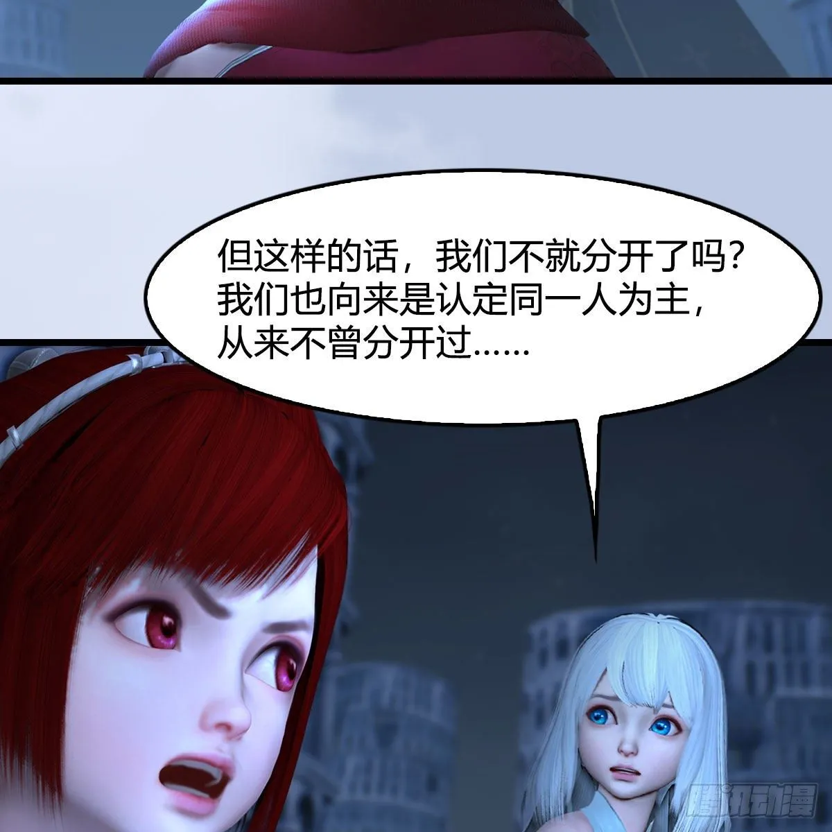 第537话：认主 第40页