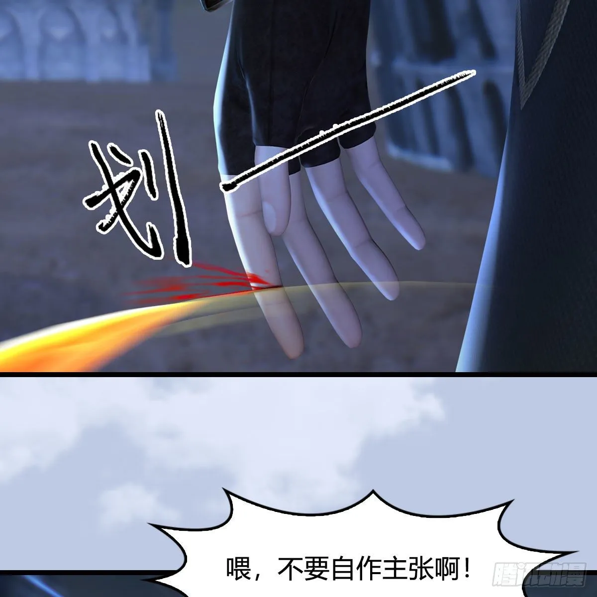 第537话：认主 第46页