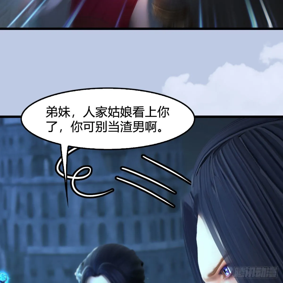 第537话：认主 第48页