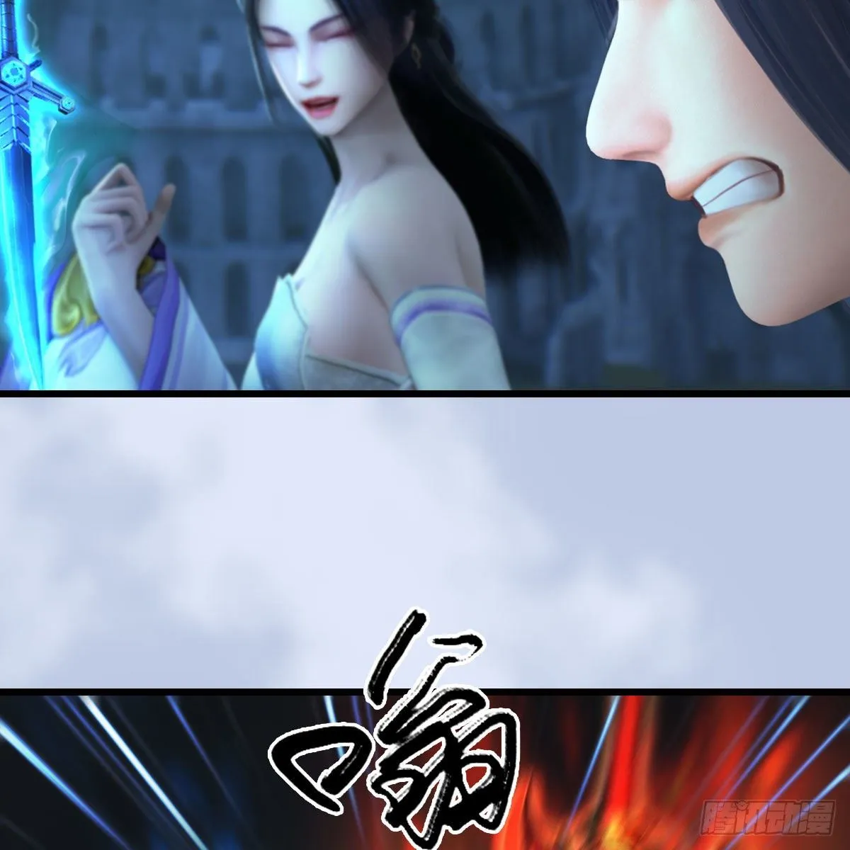 第537话：认主 第49页