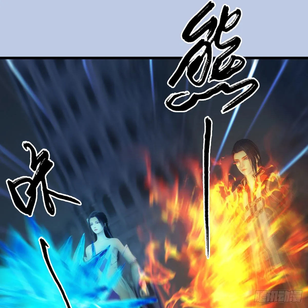 第537话：认主 第51页
