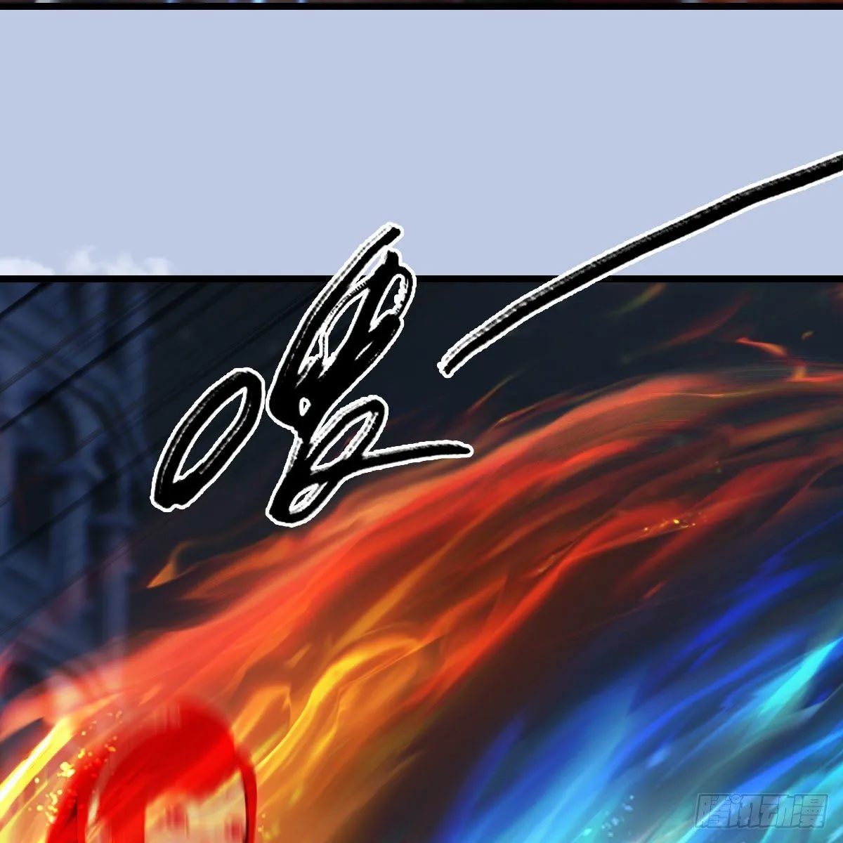 第537话：认主 第53页