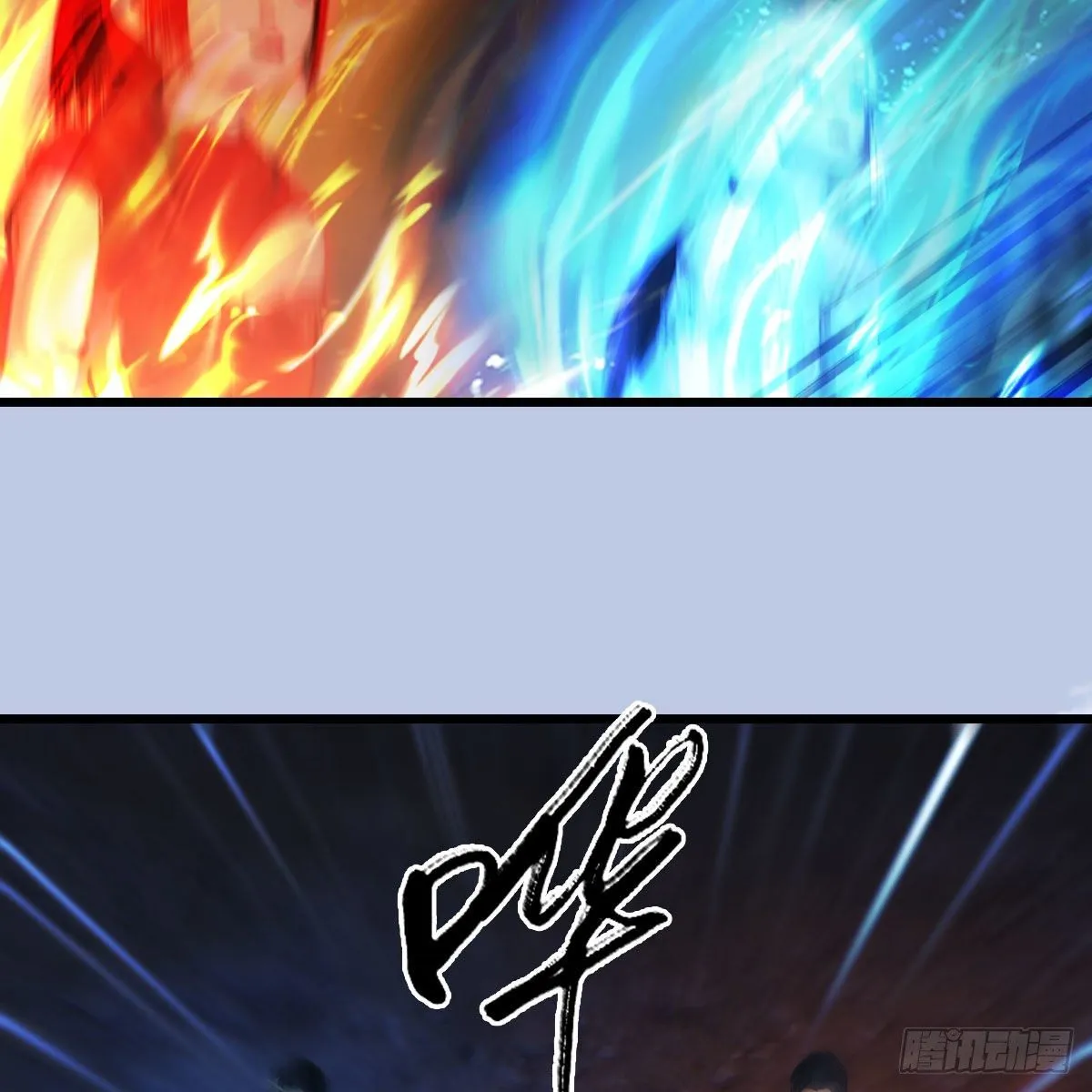 第537话：认主 第54页