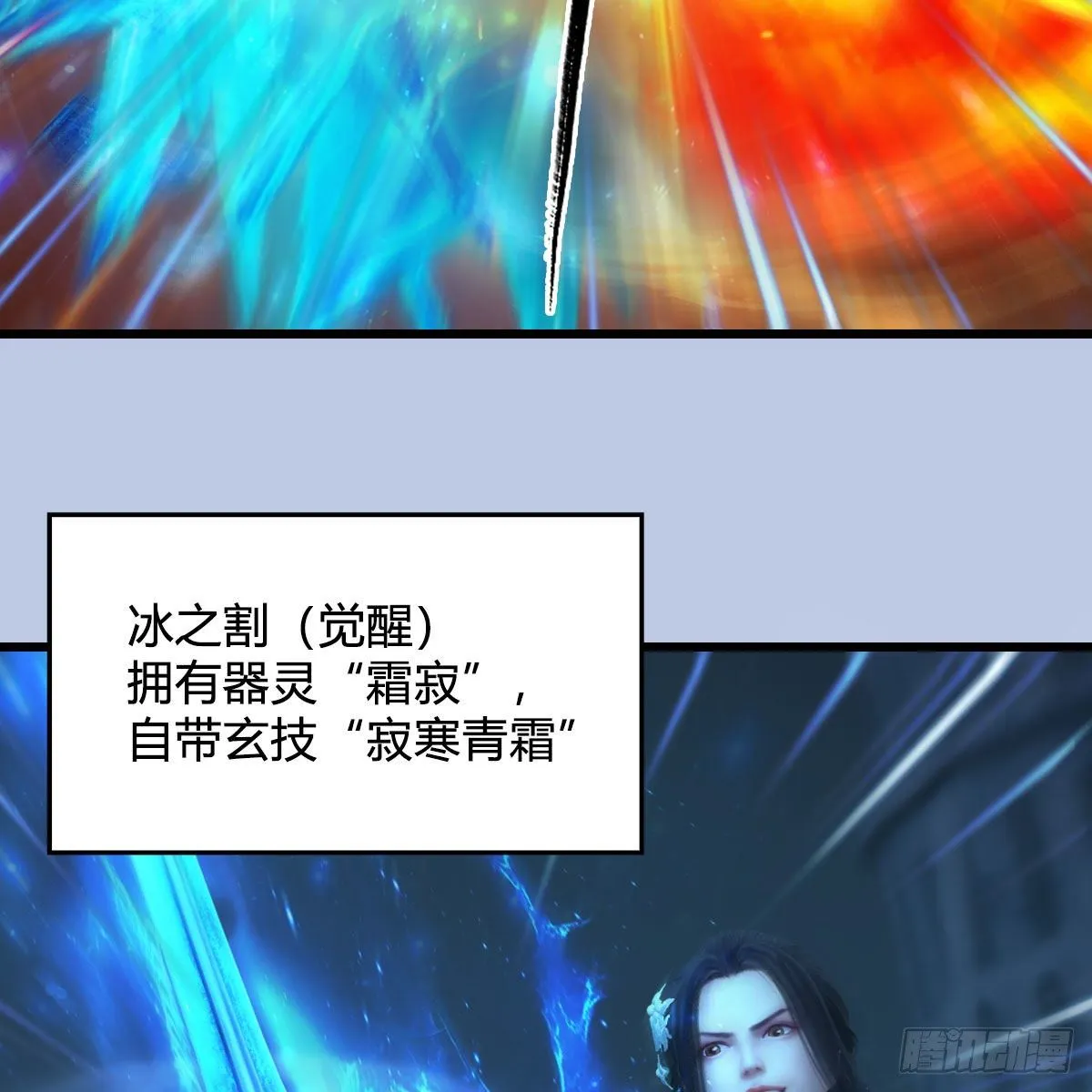 第537话：认主 第58页