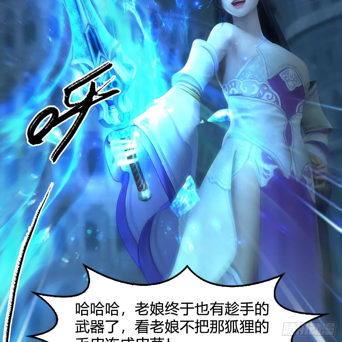 第537话：认主 第59页