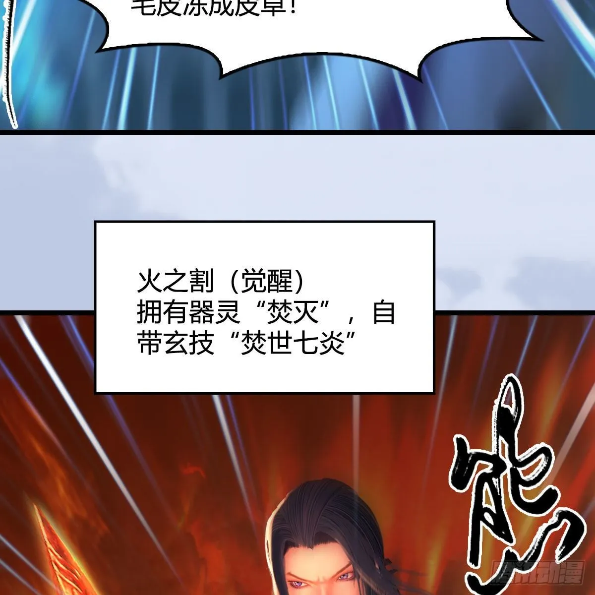 第537话：认主 第60页