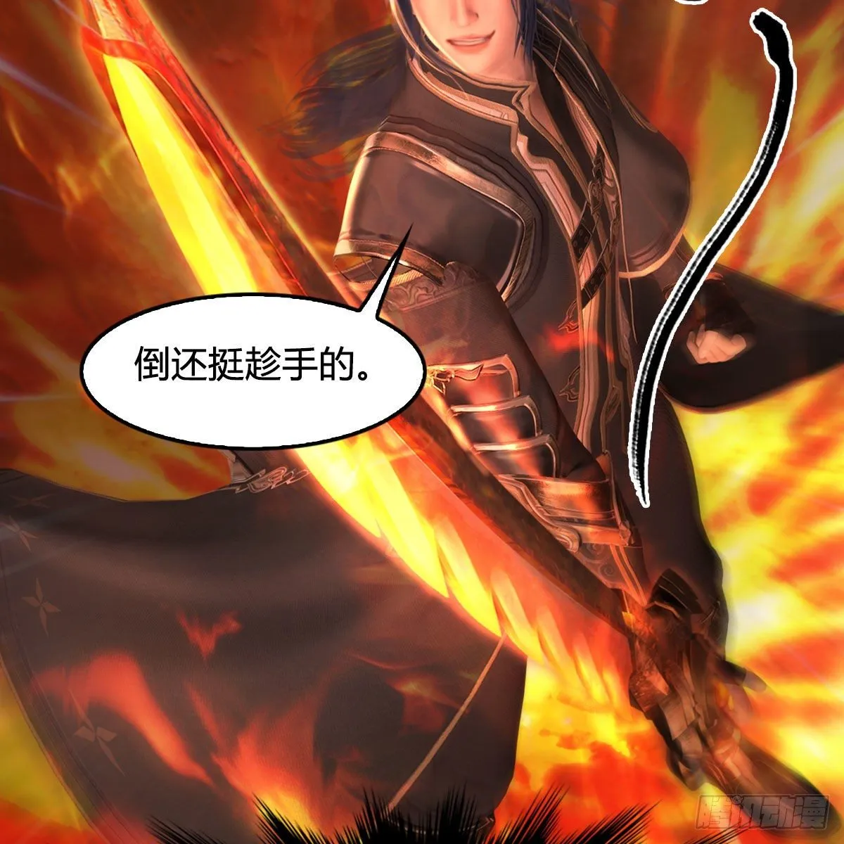 第537话：认主 第61页