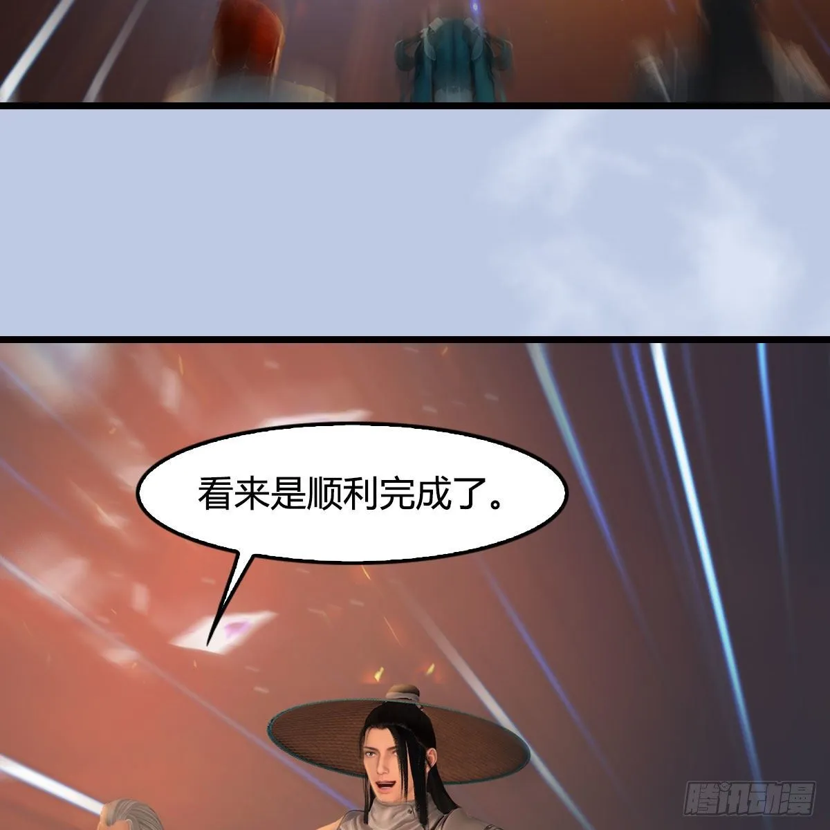 第537话：认主 第64页