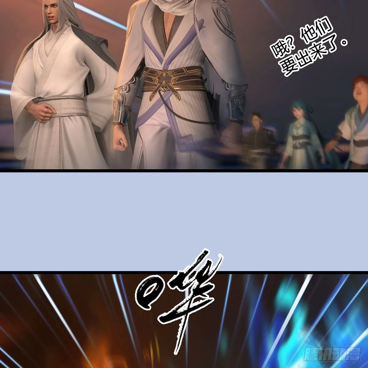 第537话：认主 第65页