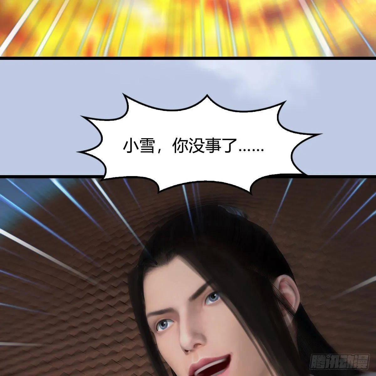 第537话：认主 第67页