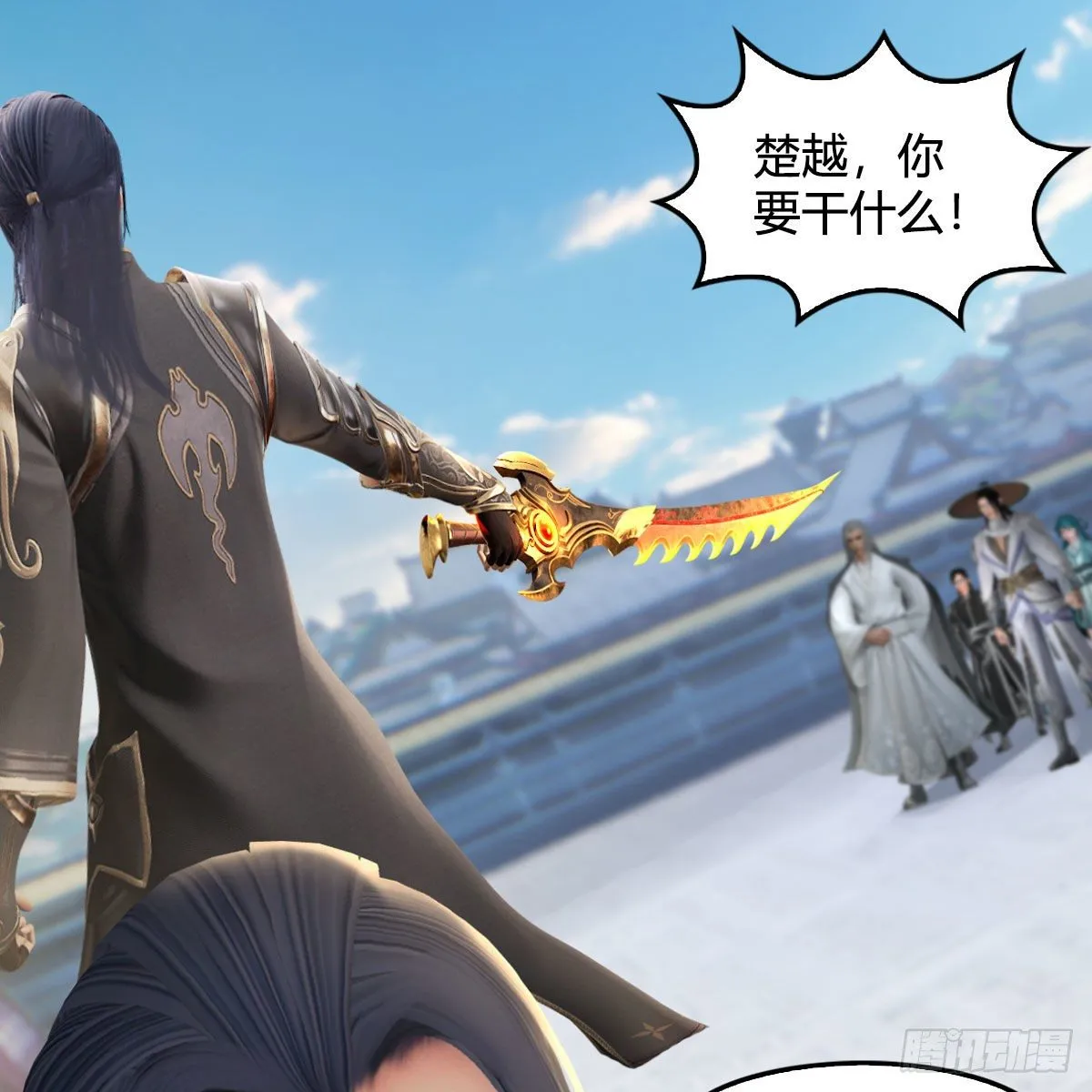 第537话：认主 第70页