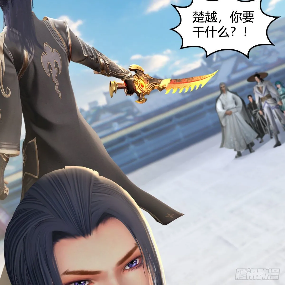 第538话：冬至雪出走 第3页