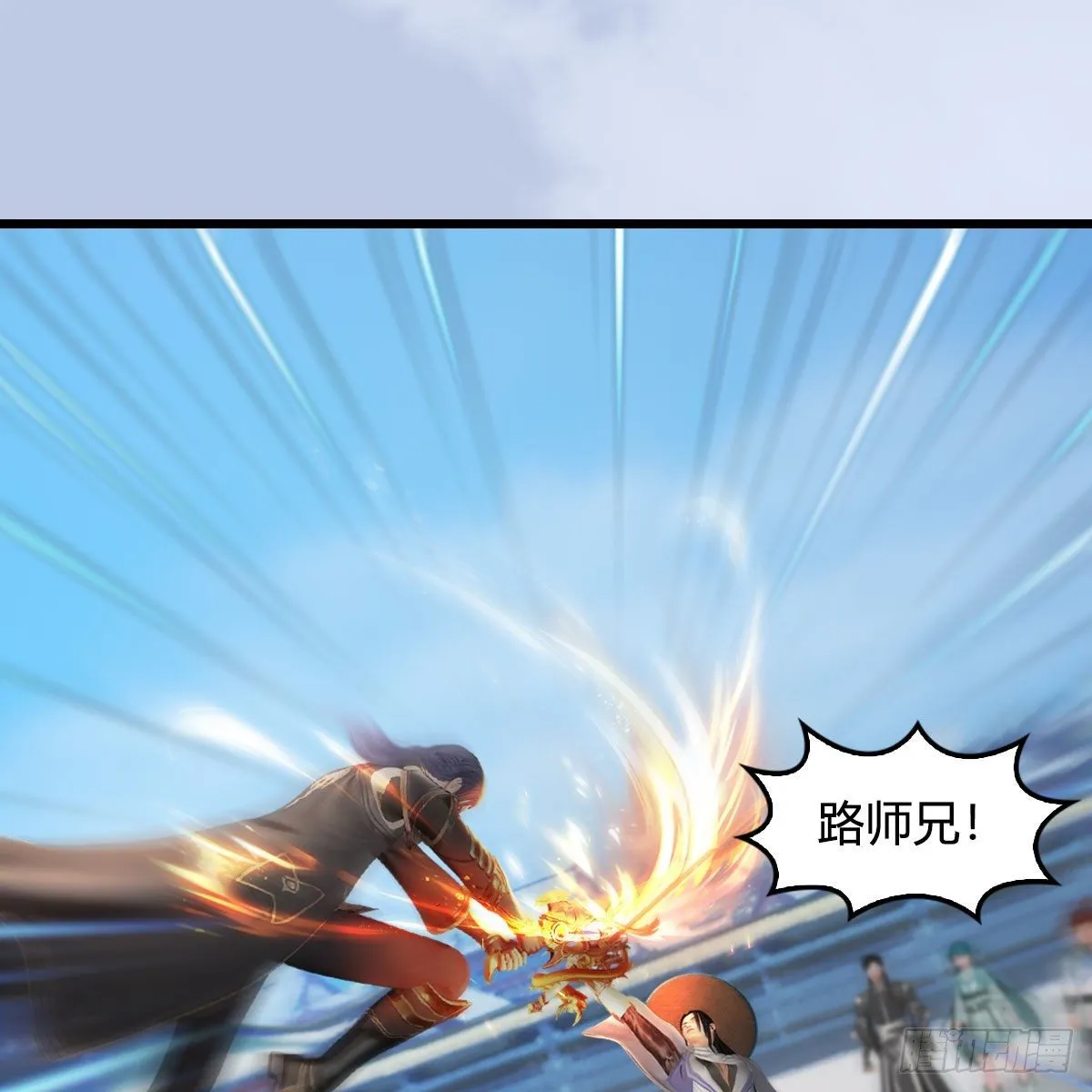 第538话：冬至雪出走 第7页