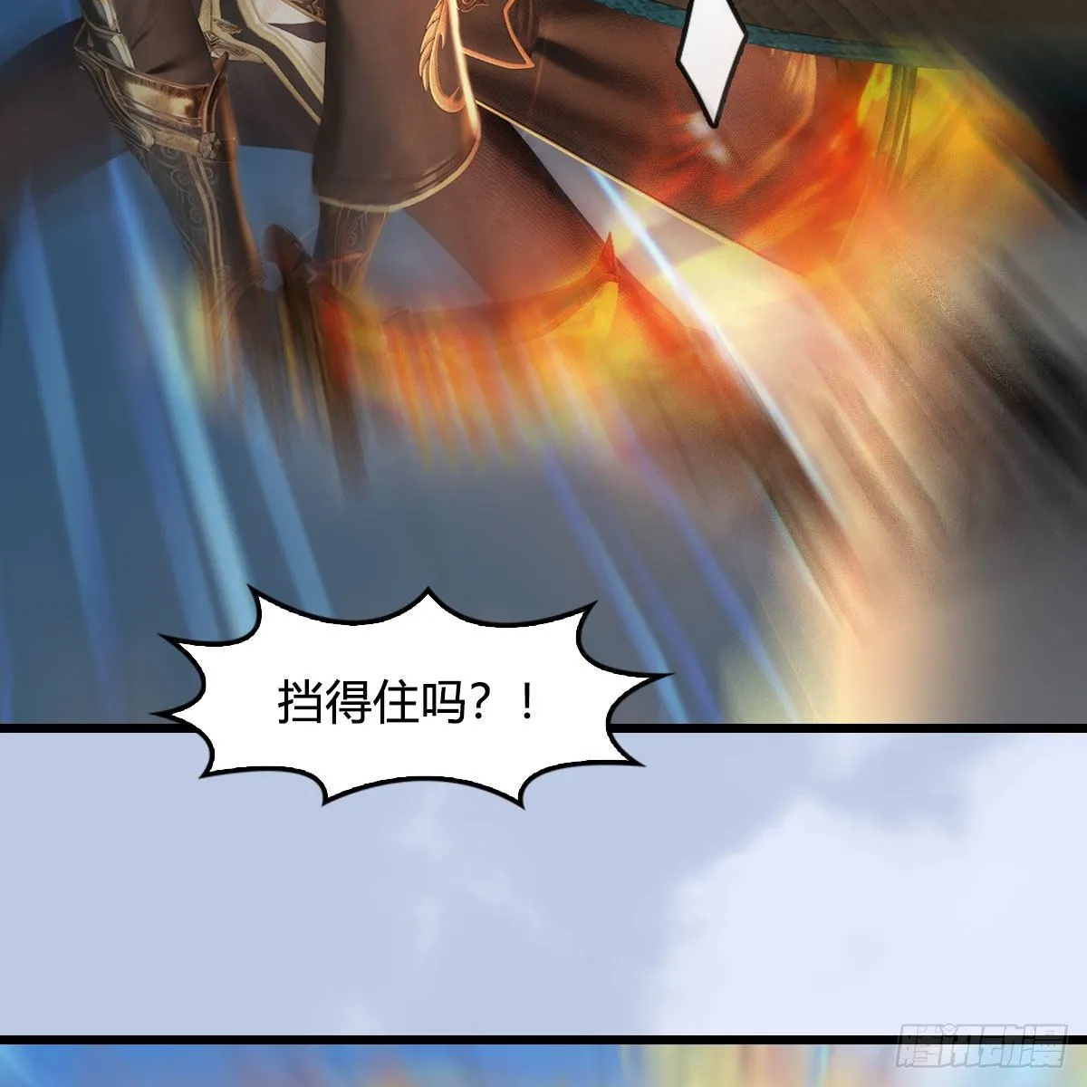 第538话：冬至雪出走 第11页