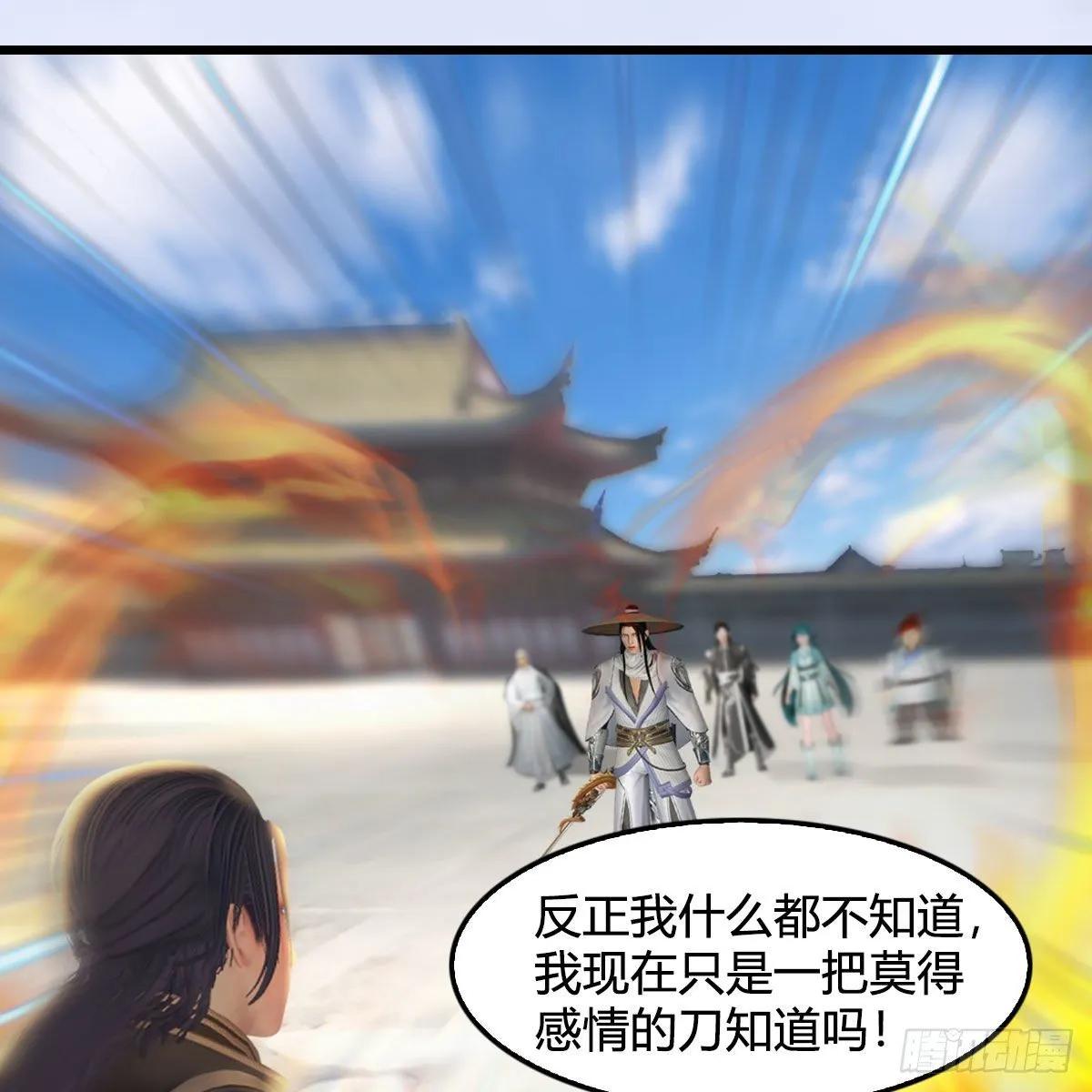 第538话：冬至雪出走 第18页