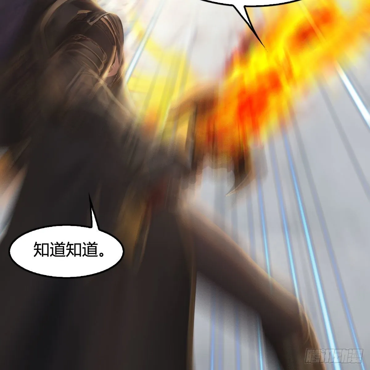 第538话：冬至雪出走 第19页