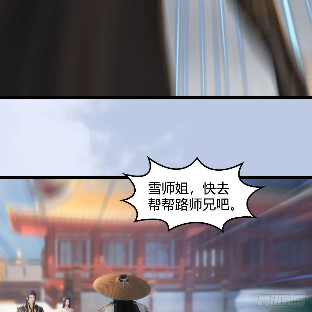 第538话：冬至雪出走 第20页