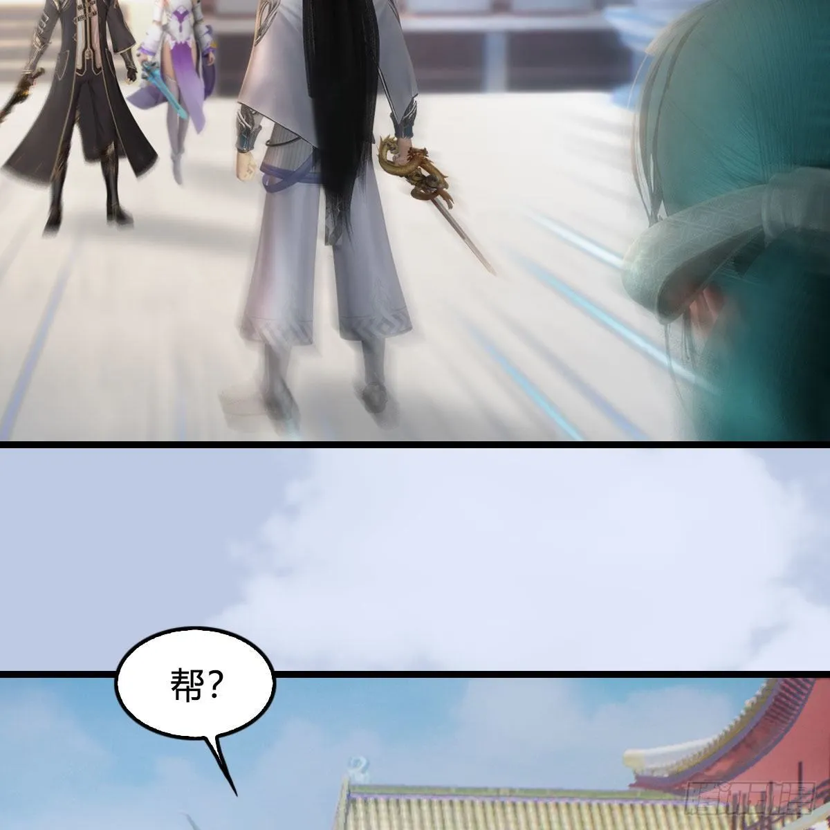 第538话：冬至雪出走 第21页
