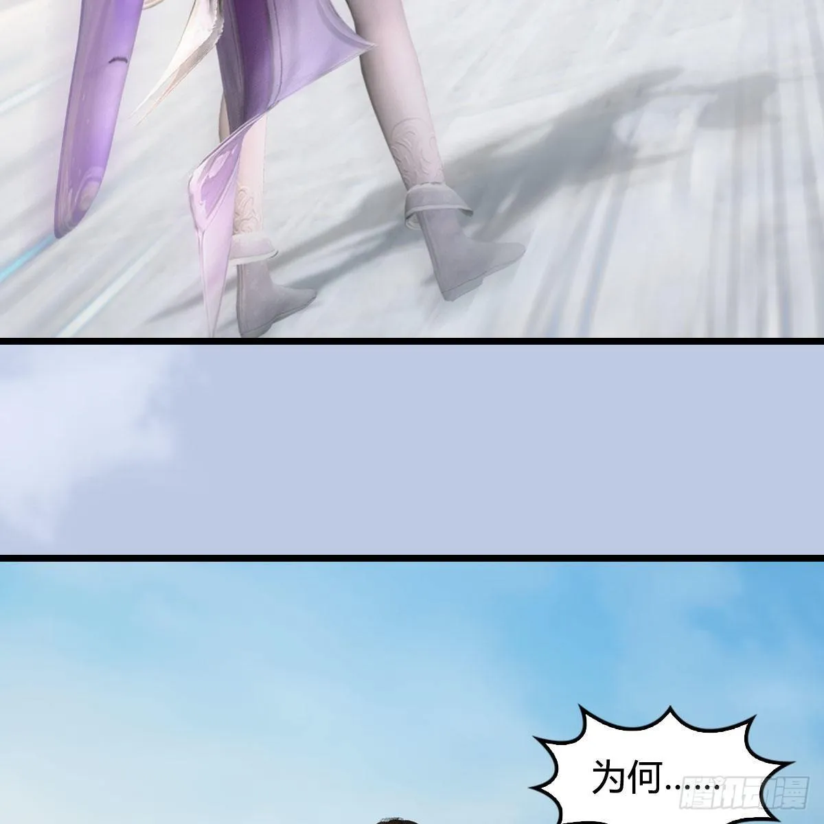 第538话：冬至雪出走 第24页