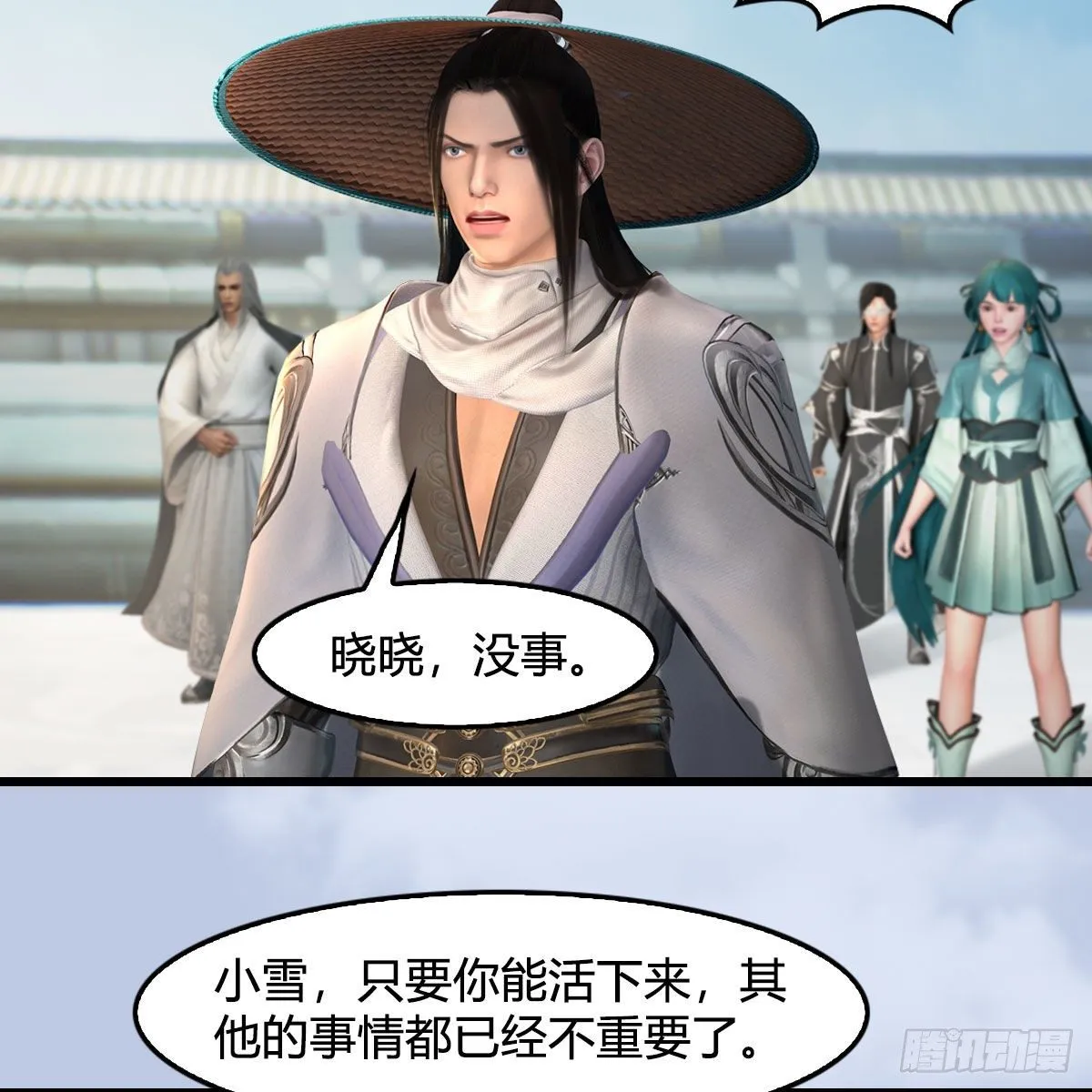 第538话：冬至雪出走 第25页