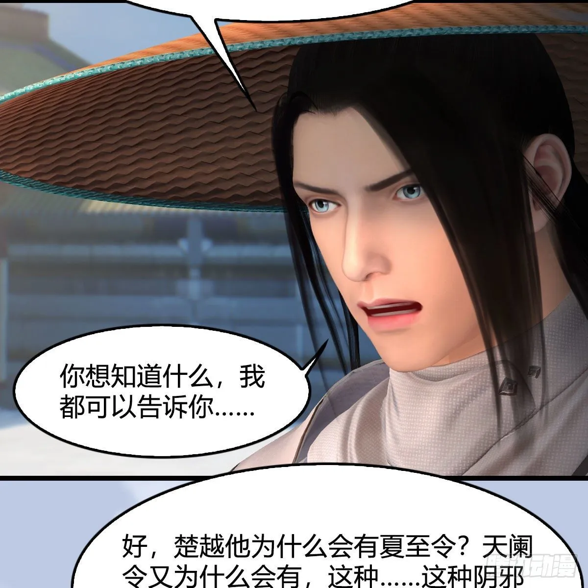 第538话：冬至雪出走 第26页