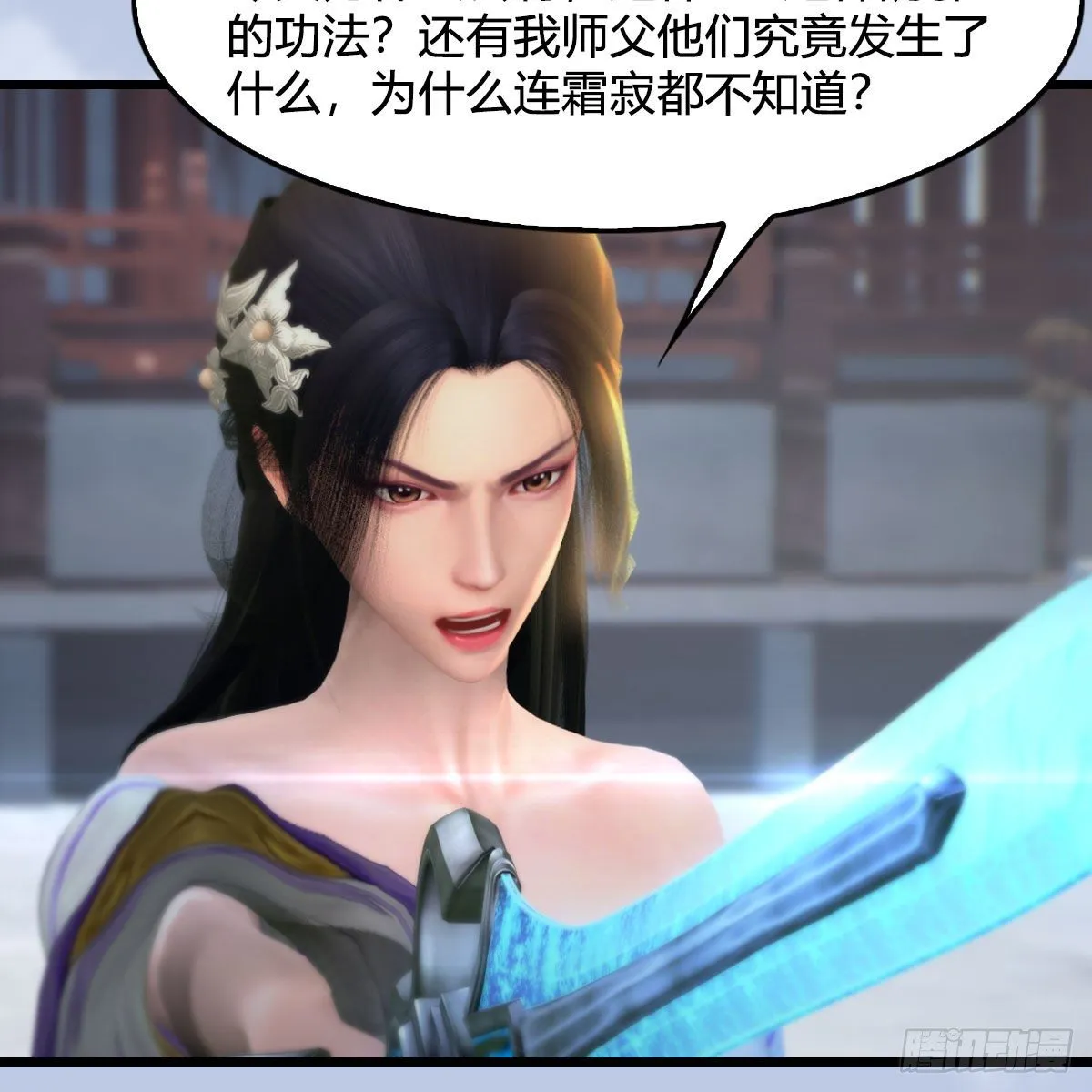 第538话：冬至雪出走 第27页