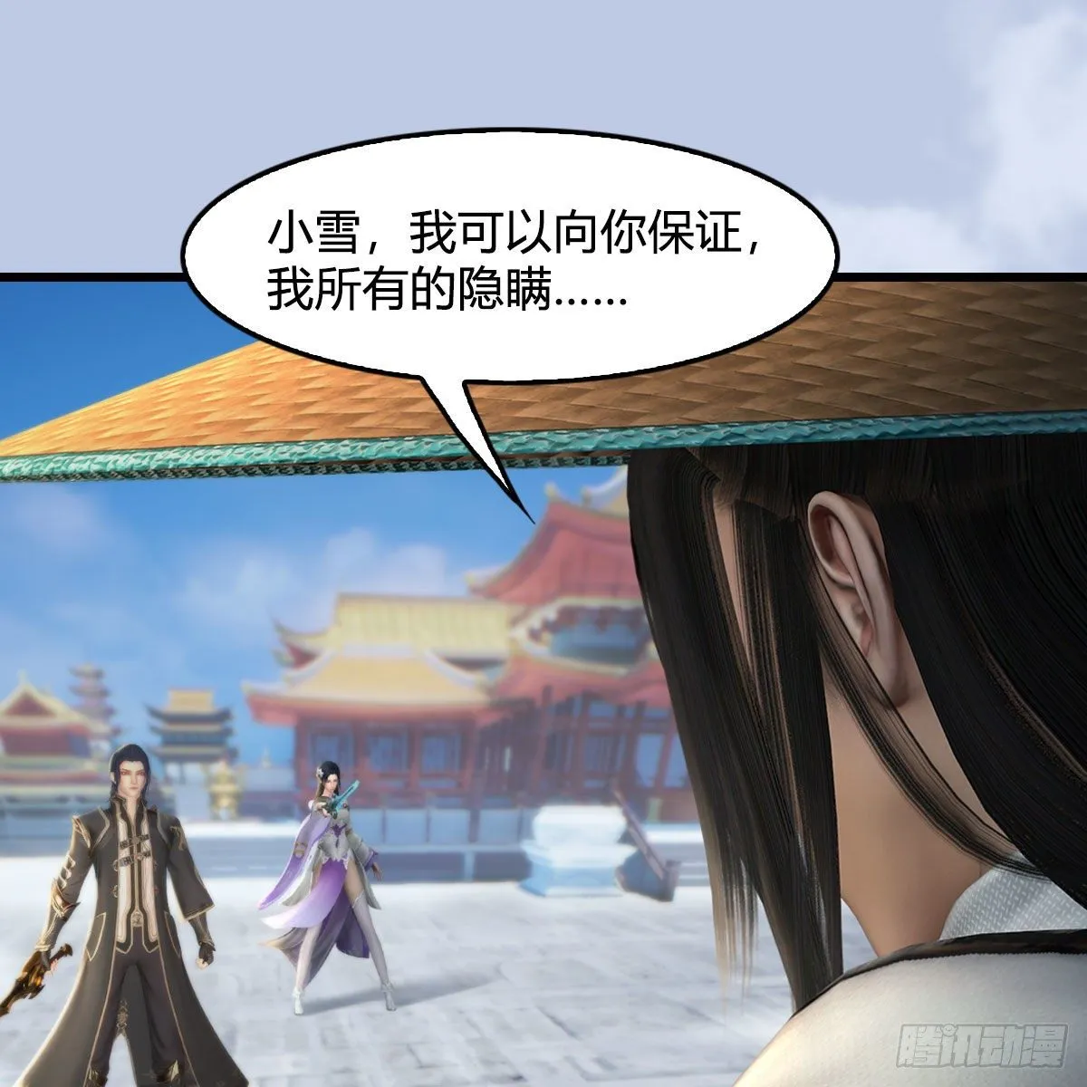 第538话：冬至雪出走 第28页
