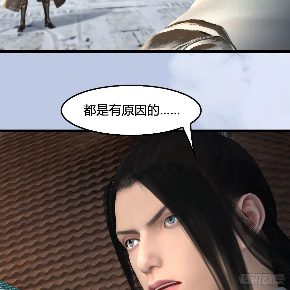 第538话：冬至雪出走 第29页