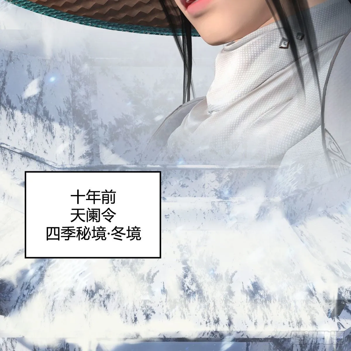 第538话：冬至雪出走 第30页