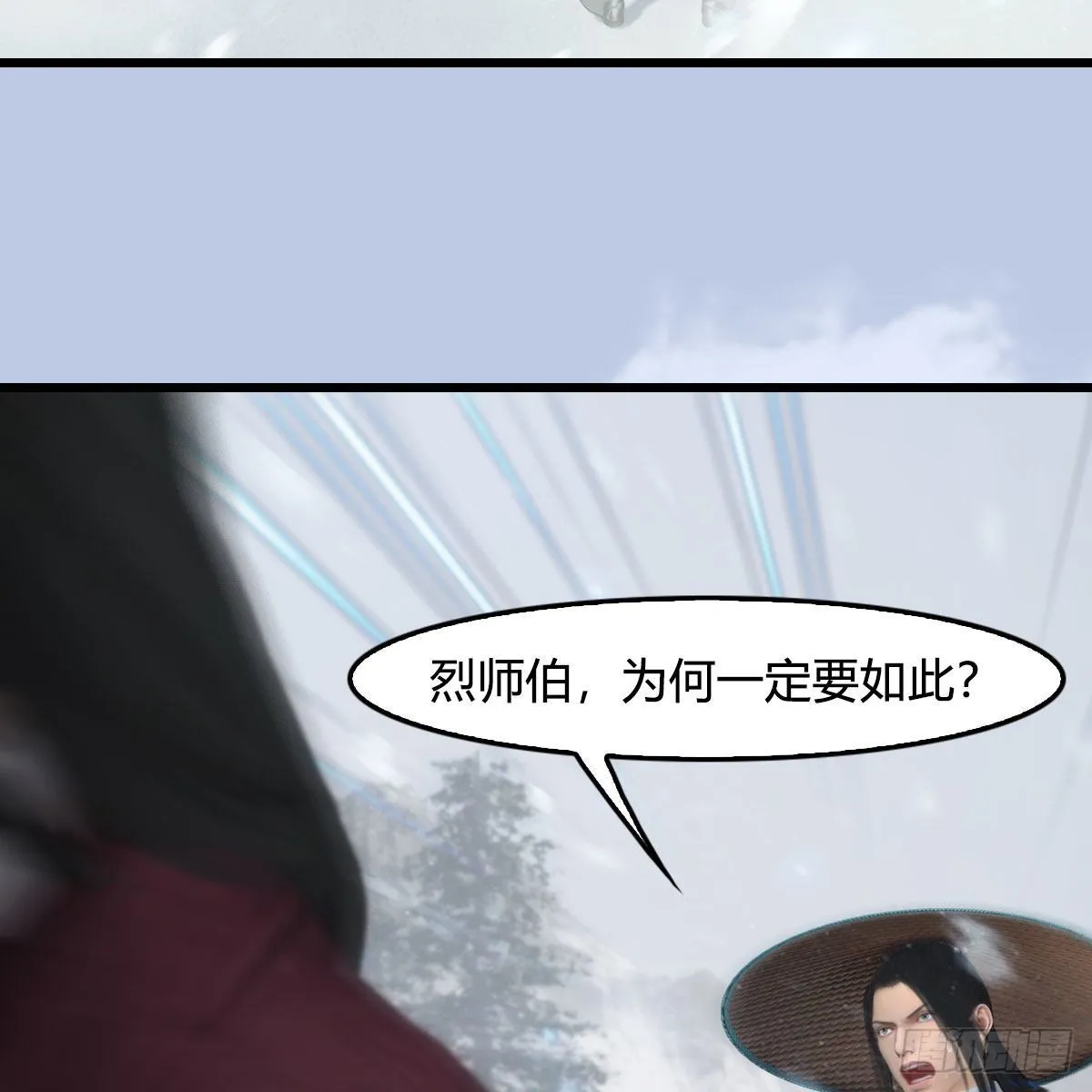 第538话：冬至雪出走 第32页
