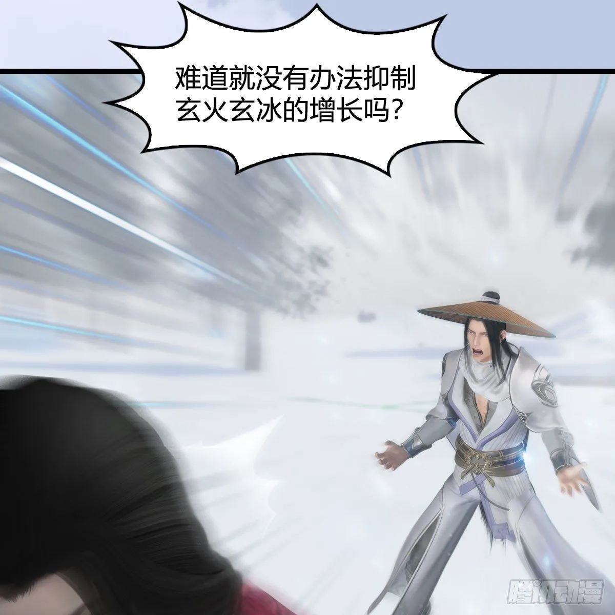 第538话：冬至雪出走 第35页