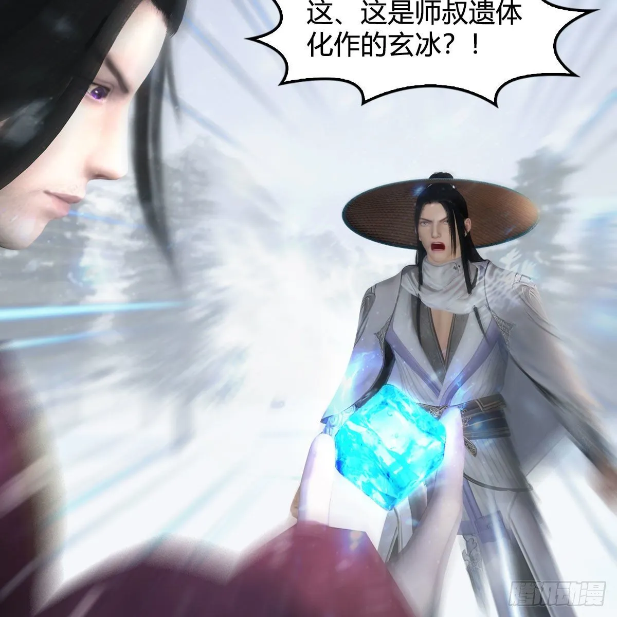 第538话：冬至雪出走 第41页