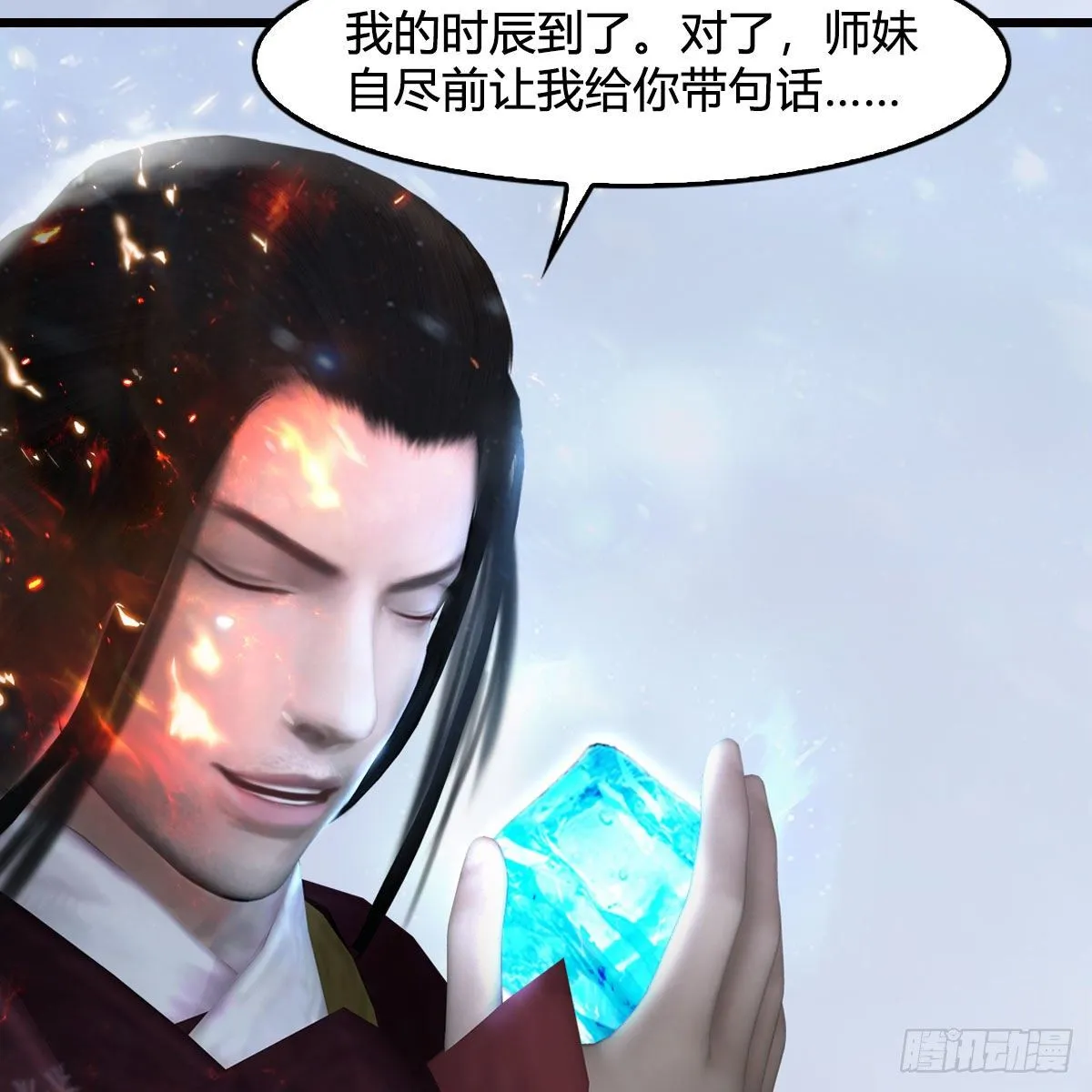 第538话：冬至雪出走 第45页