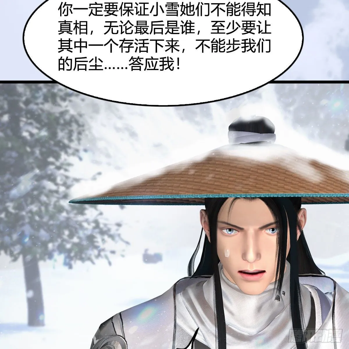 第538话：冬至雪出走 第48页