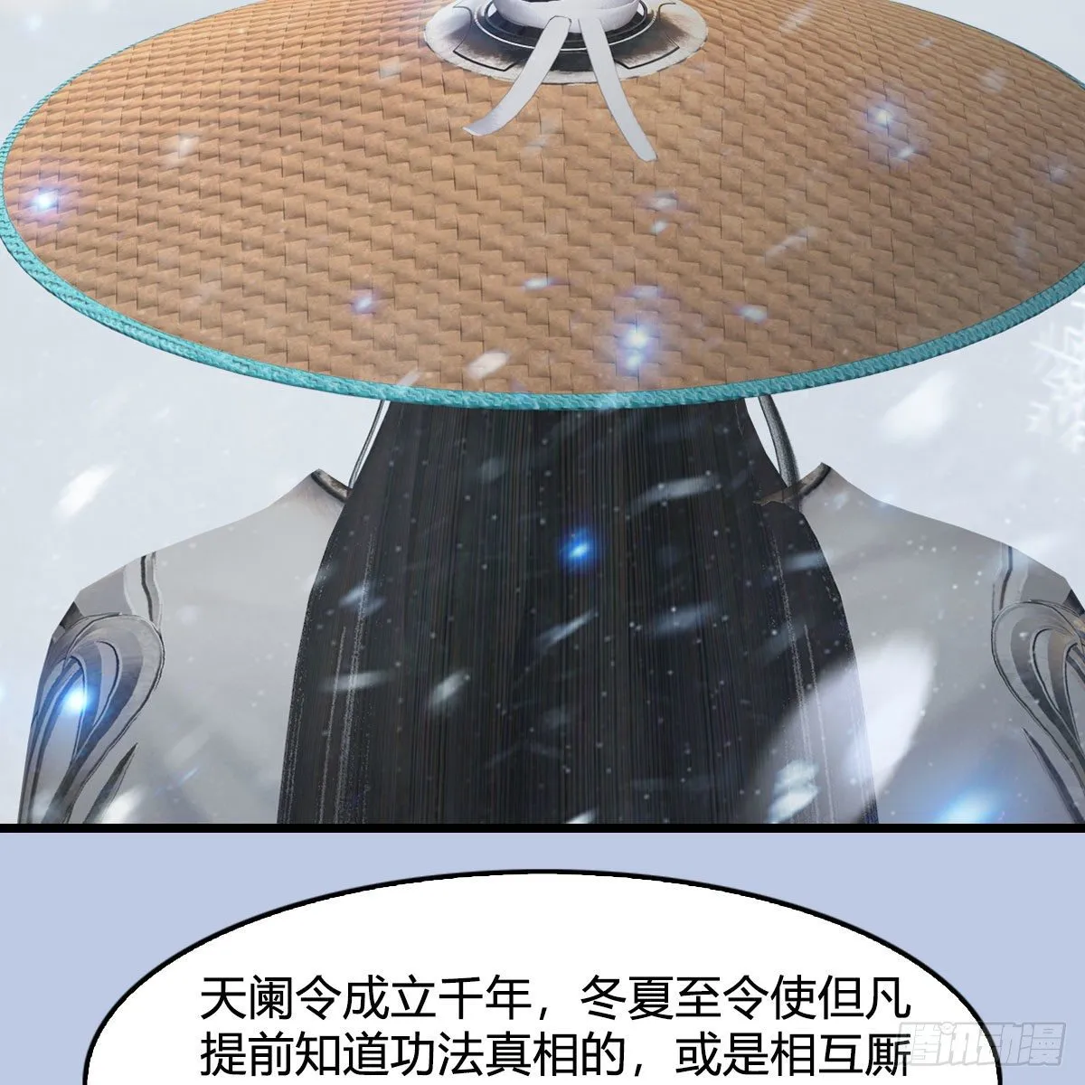 第538话：冬至雪出走 第54页
