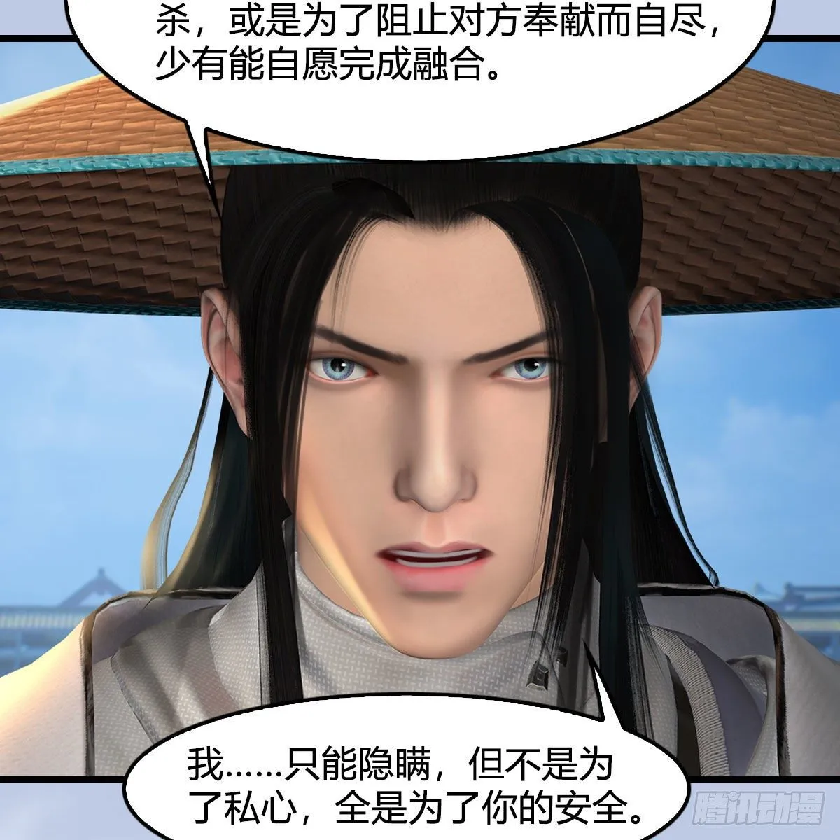 第538话：冬至雪出走 第55页